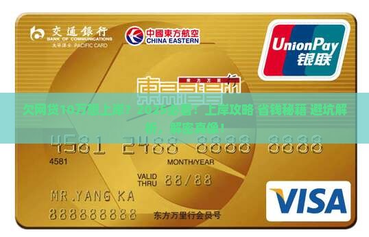 欠网贷10万想上岸