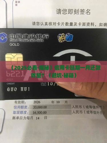 信用卡延期一月还款怎么操作
