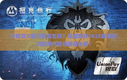 分期贷欠款开庭会怎样 分期贷欠款开庭会怎样