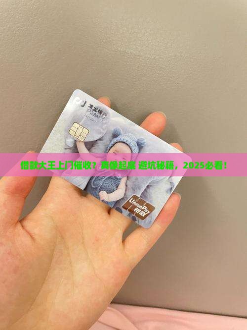 借款大王上门催收是真的吗