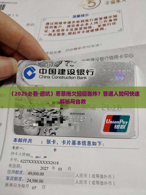 关于恶意拖欠短信