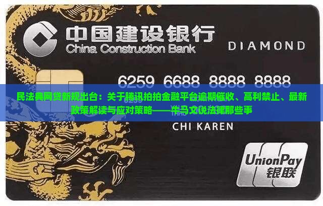 民法典网贷新规