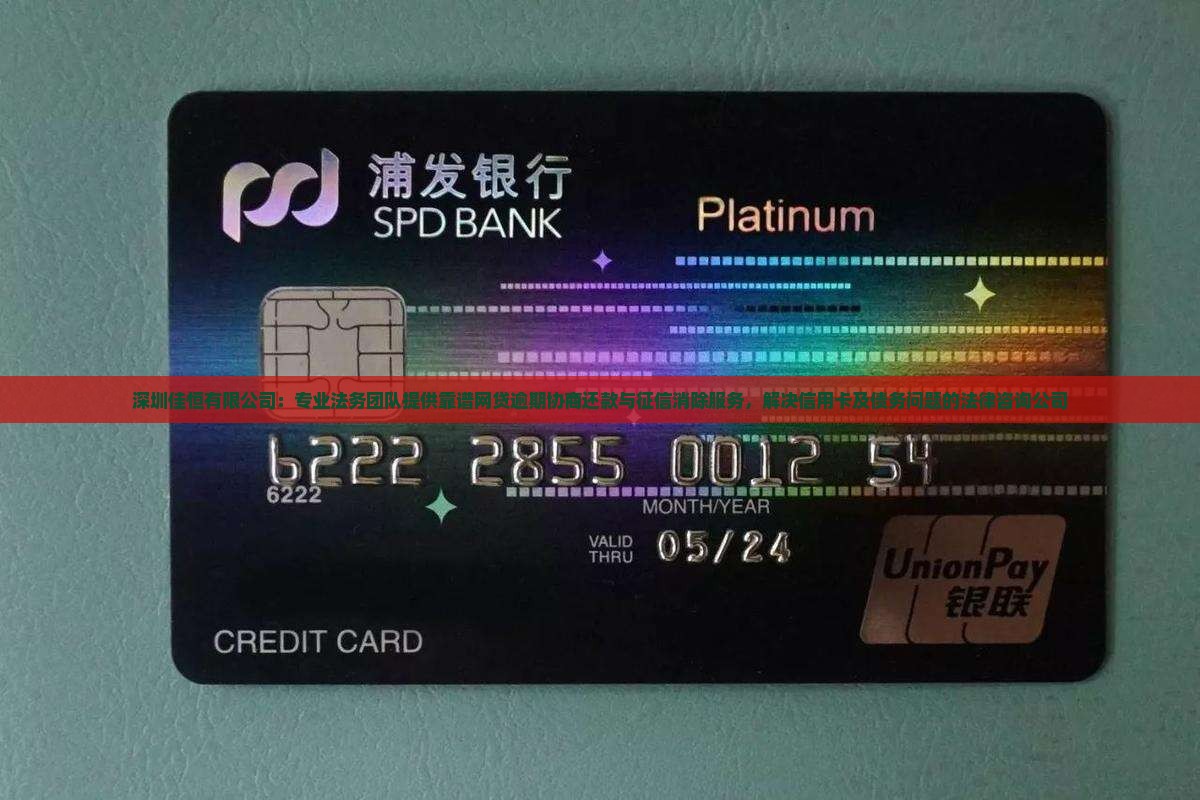 处理逾期的法务公司