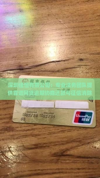处理逾期的法务公司