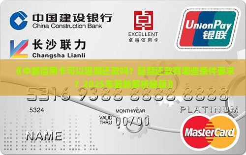 中邮可以延期还款吗有什么条件要求