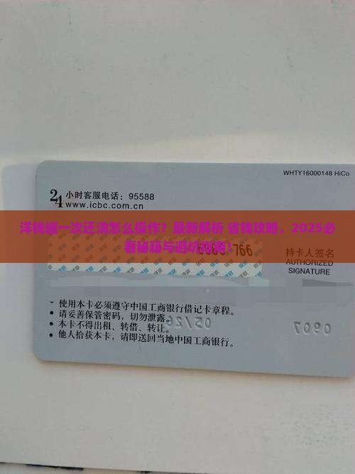洋钱罐怎么一次还清