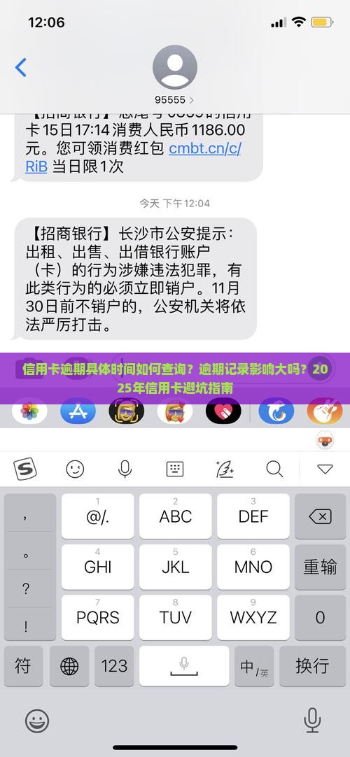 信用卡逾期具体时间如何查询