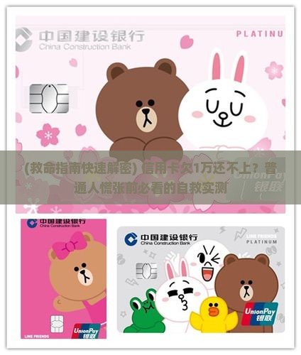 信用卡欠款1万还不起怎么办处理方式