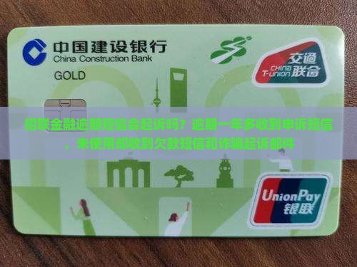 招联金融逾期短信会起诉吗