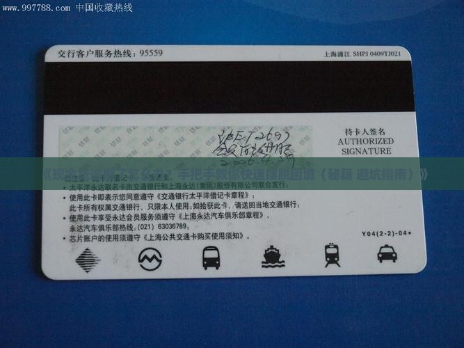 现金贷逾期催收怎么处理