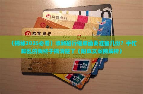 招行催缴函一式几份需要准备多少份