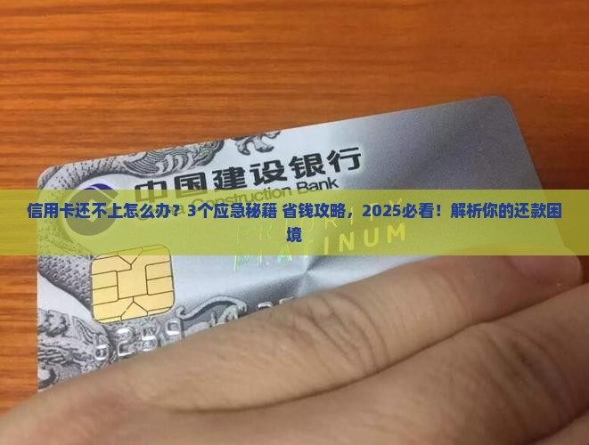 浦发银行信用卡还不上有什么后果如何处理