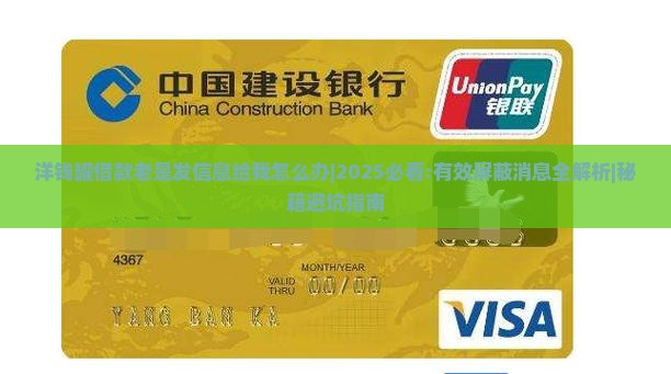 洋钱罐借款老是发信息给我怎么办