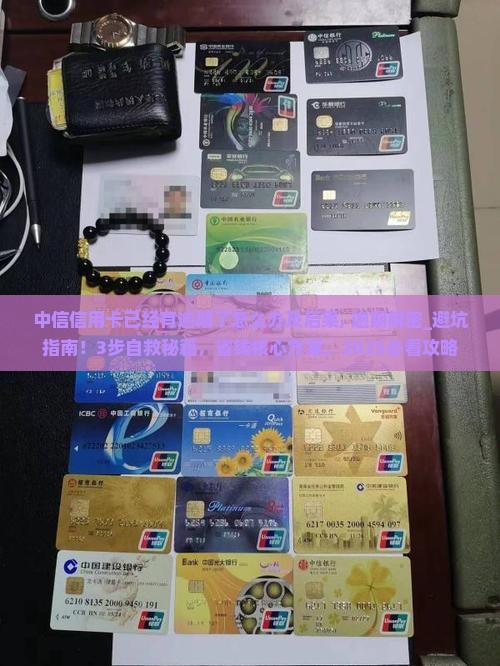 中信信用卡已经有逾期了怎么办及后果