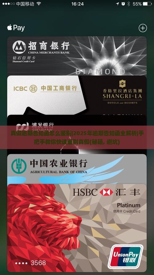 真假逾期告知函怎么鉴别