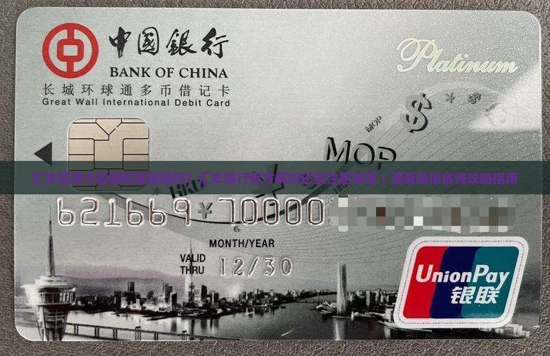 汇丰信用卡逾期有宽限期吗