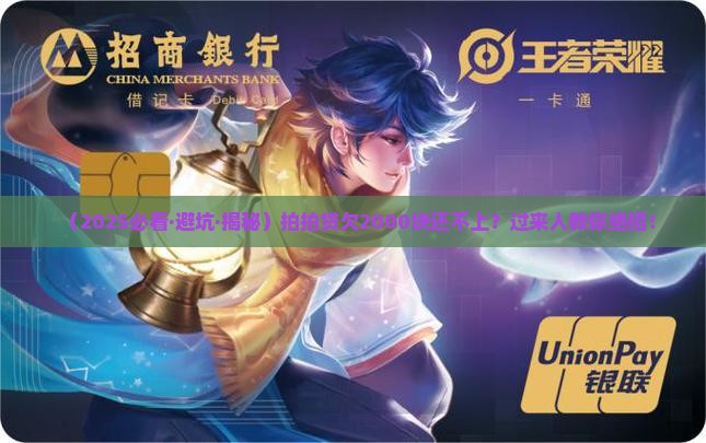 拍拍贷欠款2000元没有还清怎么办