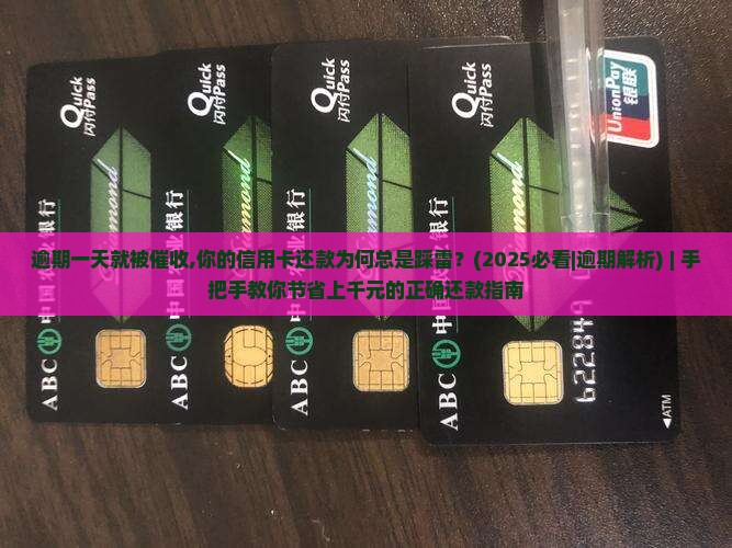 逾期一天就被催收