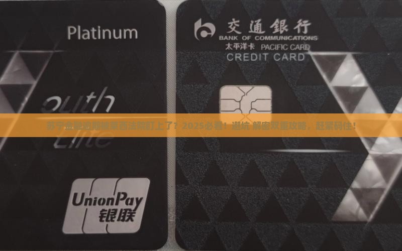 苏宁金融逾期被莱西法院怎么办