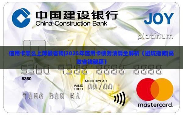 信用卡怎么上岸最省钱