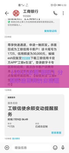 分期乐逾期会影响征信报告吗