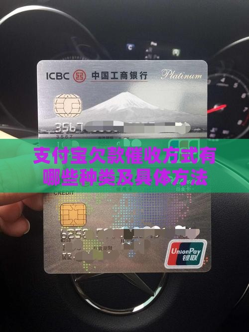 支付宝欠款催收方式