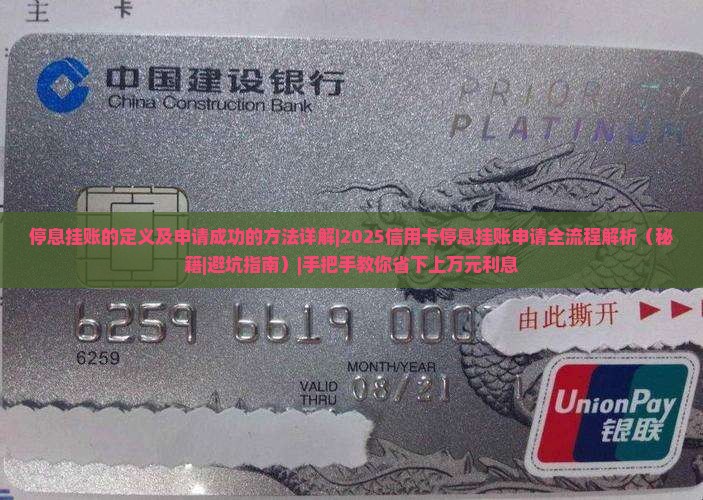 停息挂账的定义及申请成功的方法详解