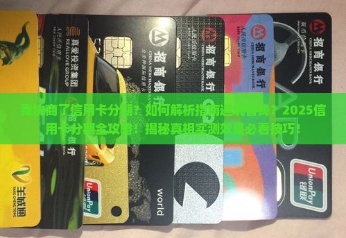 我协商了信用卡分期