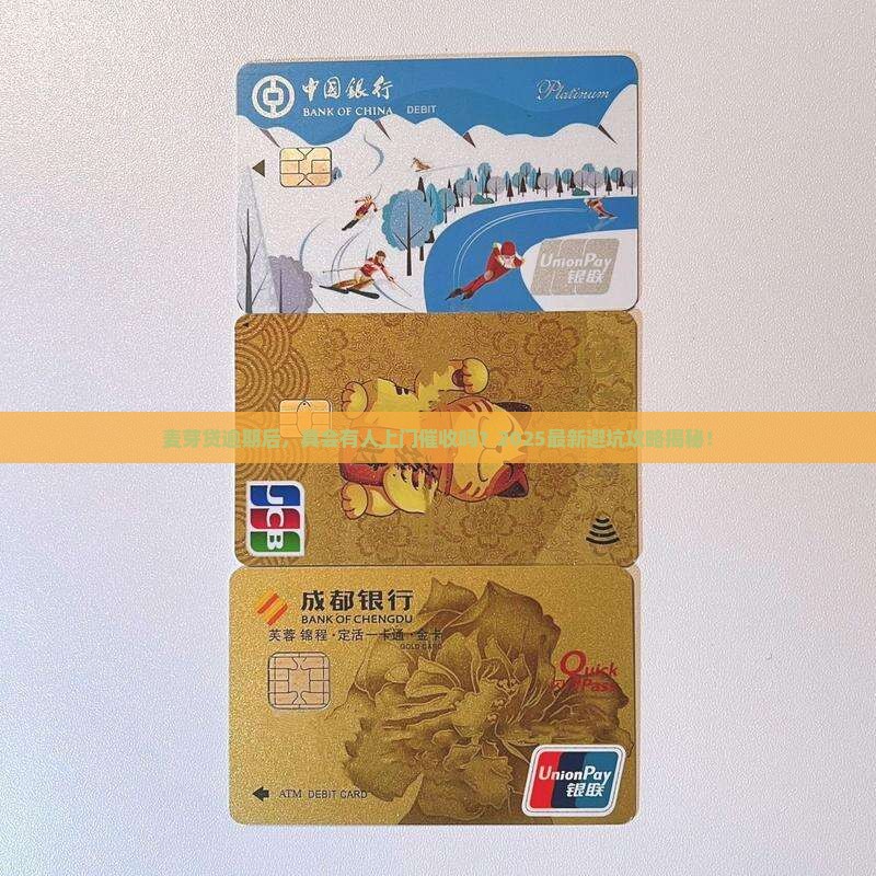 麦芽贷逾期会有上门催收吗