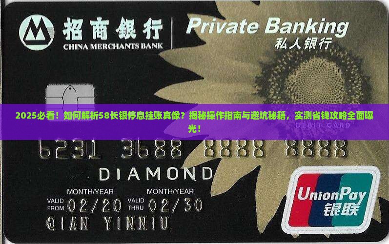 如何处理58长银停息挂账是真的吗问题