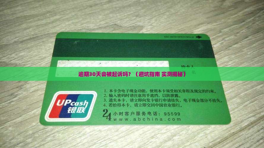 消费分期逾期多久被起诉