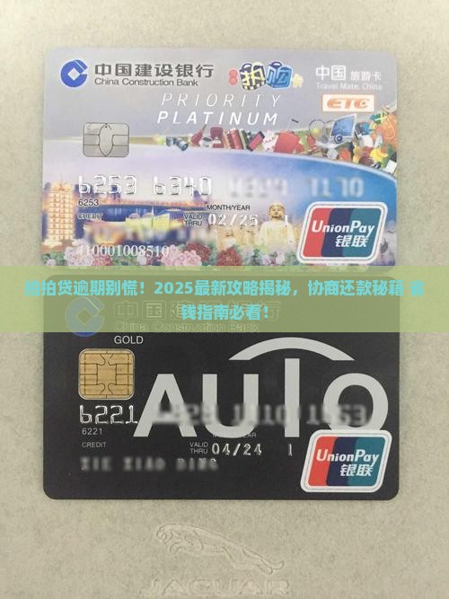 拍拍贷逾期了怎么办可以协商还款吗