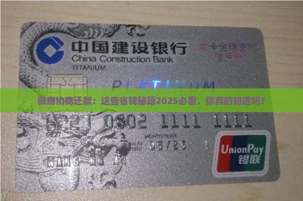 徽商协商还款技巧有哪些