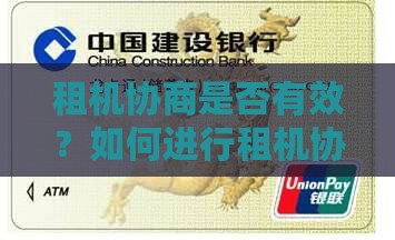 租机协商有用吗如何操作