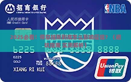 农业银行停息挂账对征信有什么影响