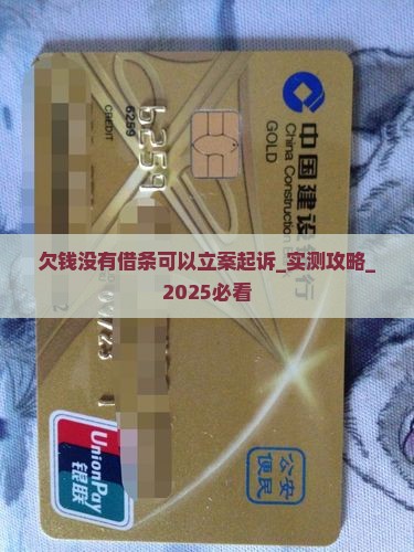 欠钱没有借条可以立案起诉