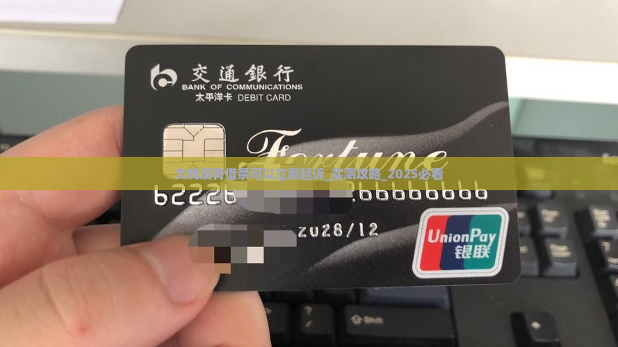 欠钱没有借条可以立案起诉