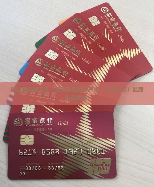 微粒贷逾期不还后果会怎样