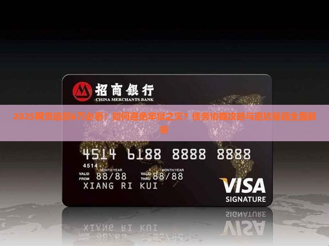 欠网贷6万无力偿还会被判几年