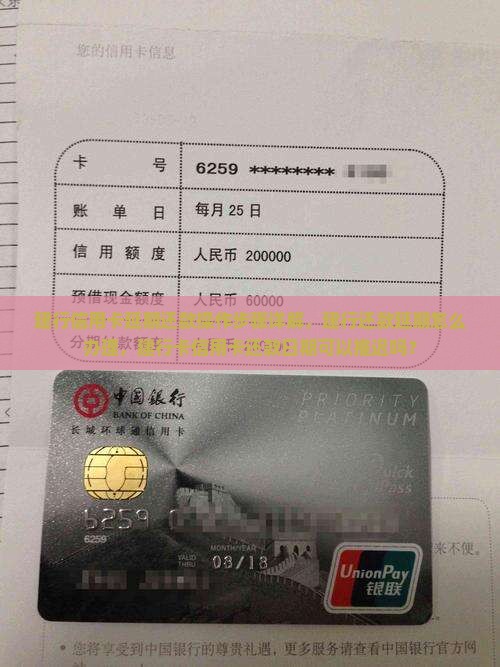 建行信用卡延期还款操作步骤详解