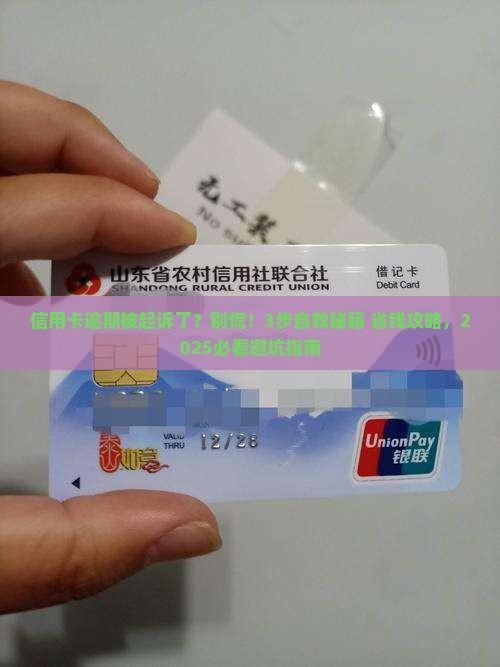 信用卡逾期起诉要坐牢吗