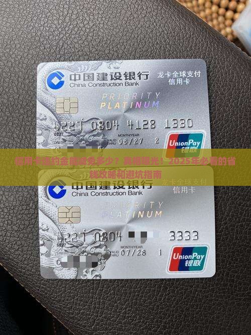 信用卡违约金能减免多少具体规定是什么