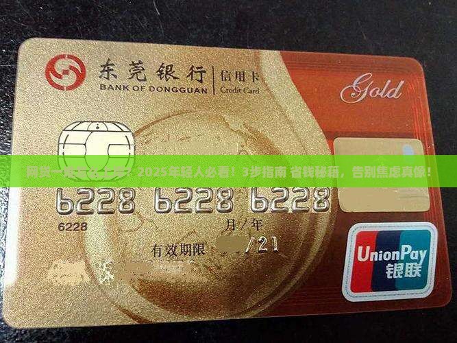 网贷一堆怎么上岸