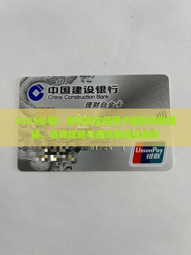 京东民生银行信用卡催款怎么办