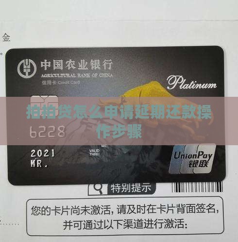拍拍贷怎么申请延期还款操作步骤