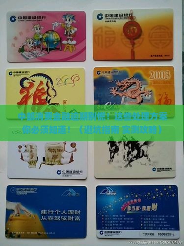 中邮消费金融逾期处理方案及注意事项