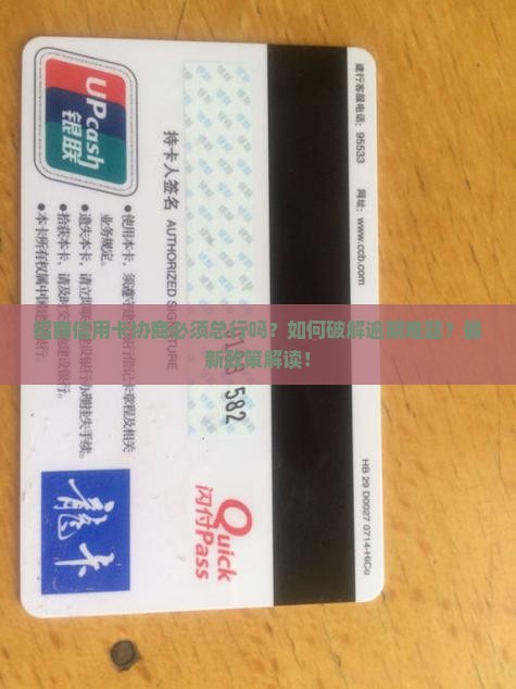招商信用卡协商必须总行吗怎么处理