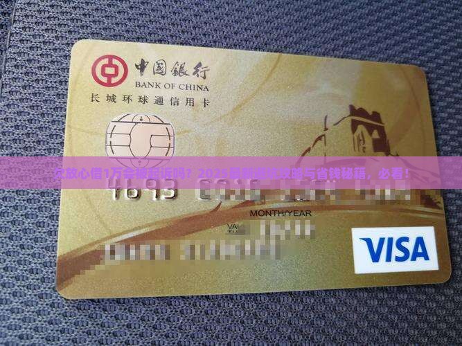 欠放心借1万会被起诉吗如何应对