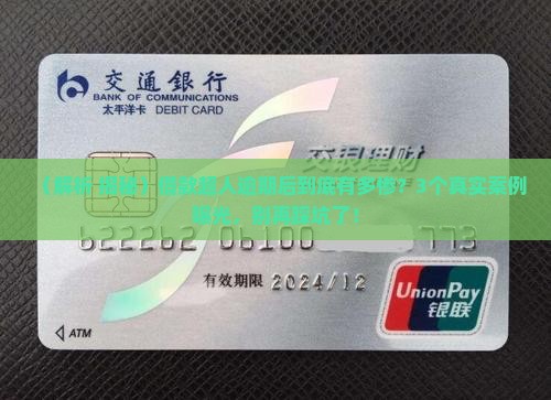 借款超人逾期后果如何严重