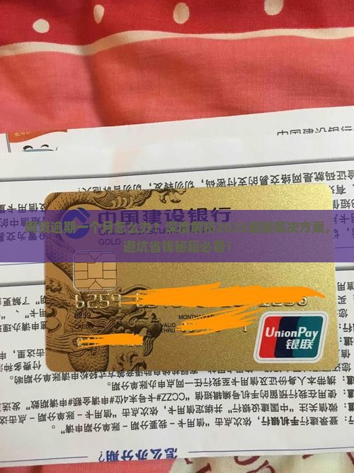 有一个月的网贷逾期怎么办怎么解决
